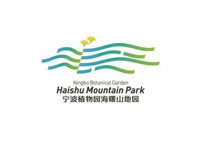 宁波这个山地园有了自己的logo