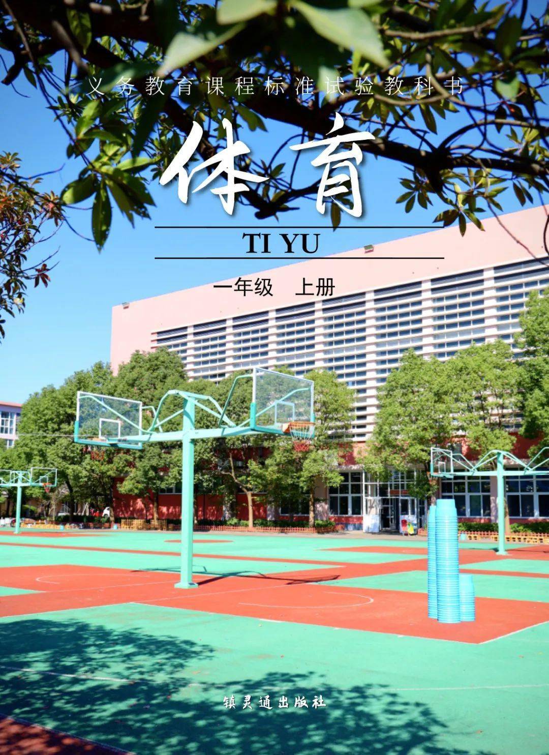 镇海区蛟川中心学校镇海蛟川书院镇海区鲲池小学959595用课本的