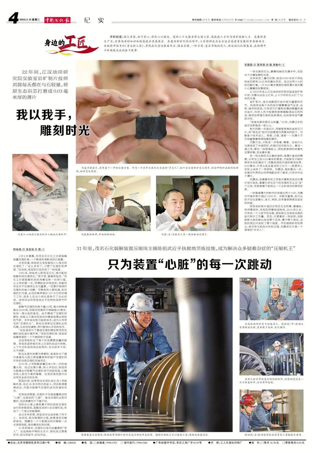 @石化员工,一起来西藏种树啦!_项目_高原植_义务