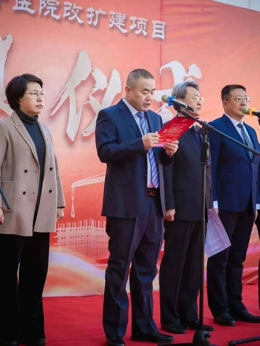 丹东市中医院党委书记黄鑫为奠基仪式致辞