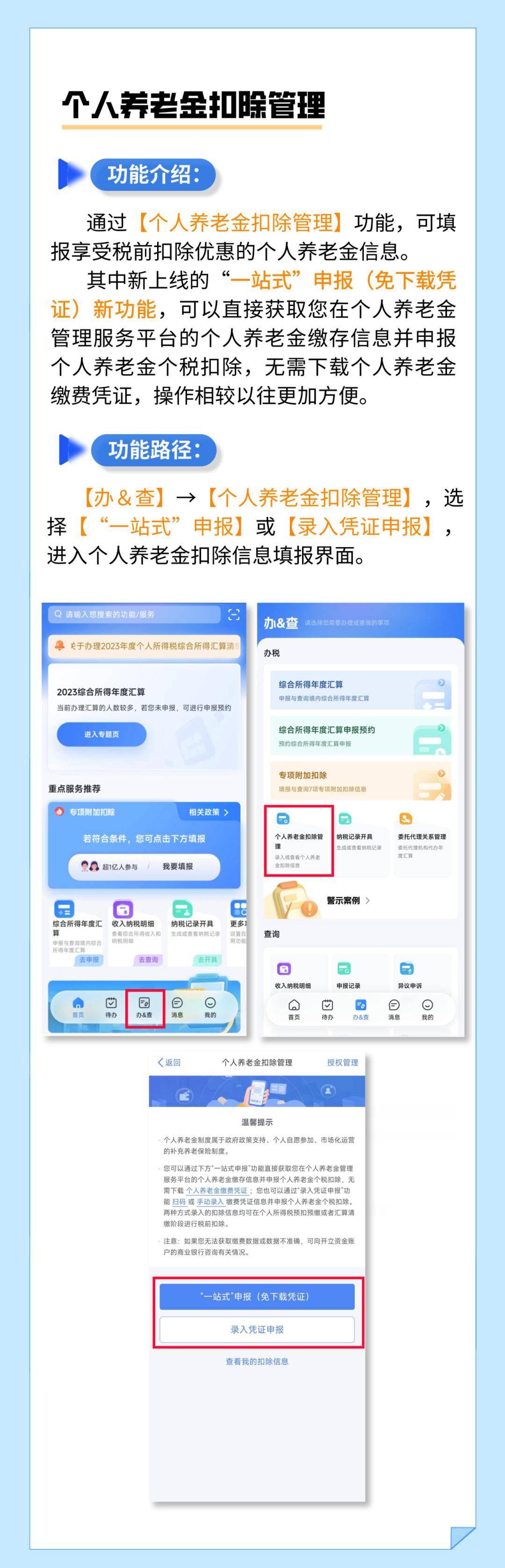 个人所得税app升级新体验这些功能不容错过