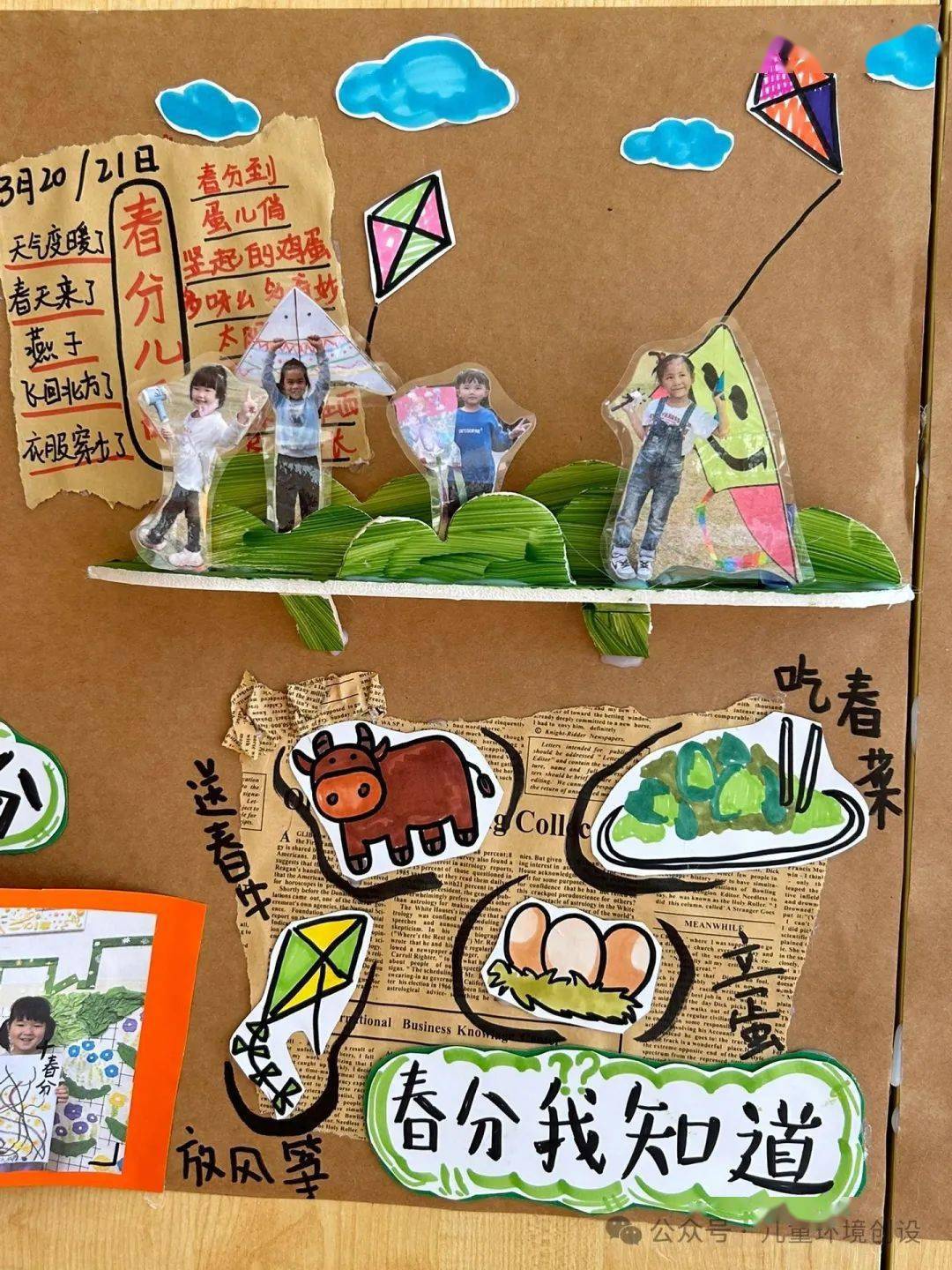 可以选择一些手工艺品,比如用彩纸,棉花等材料制作的春天动物,植物等