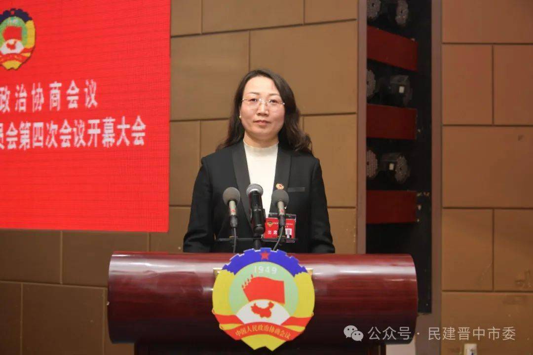 凝心聚智献良策同心聚力谋发展民建榆次区委参加区两会综述