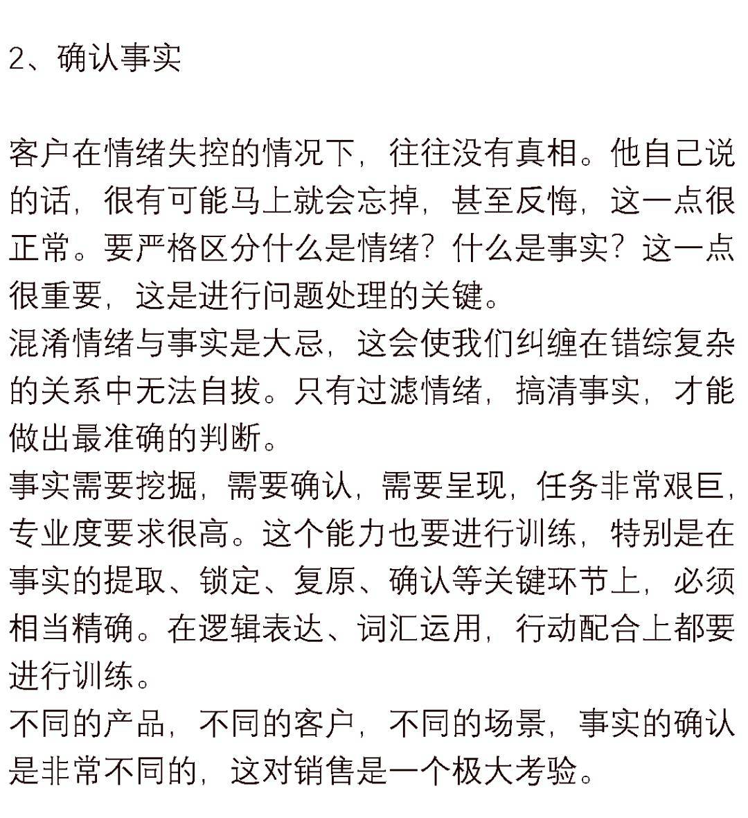 客户不满意抱怨图片