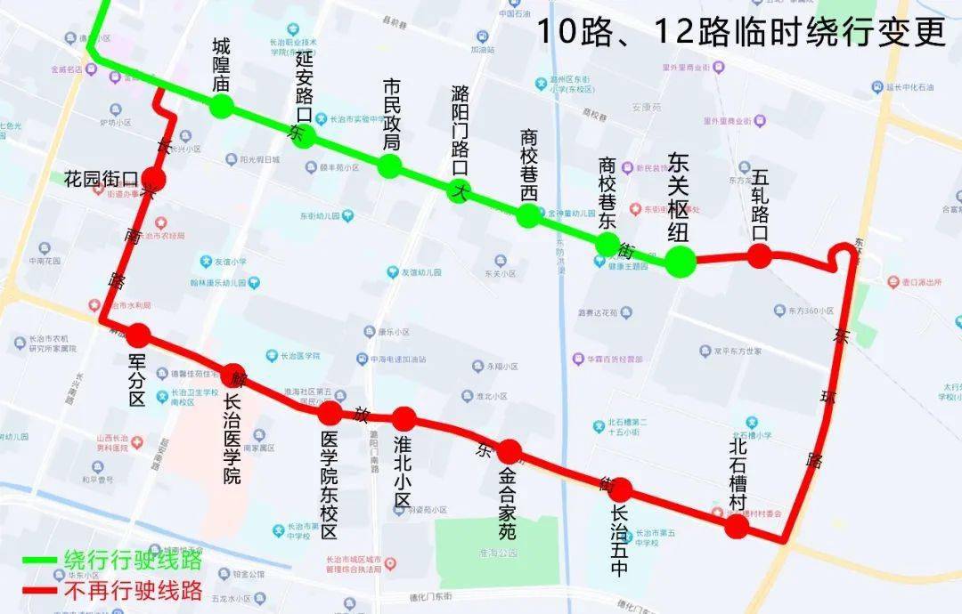3月12日起,长治两条公交线临时调整