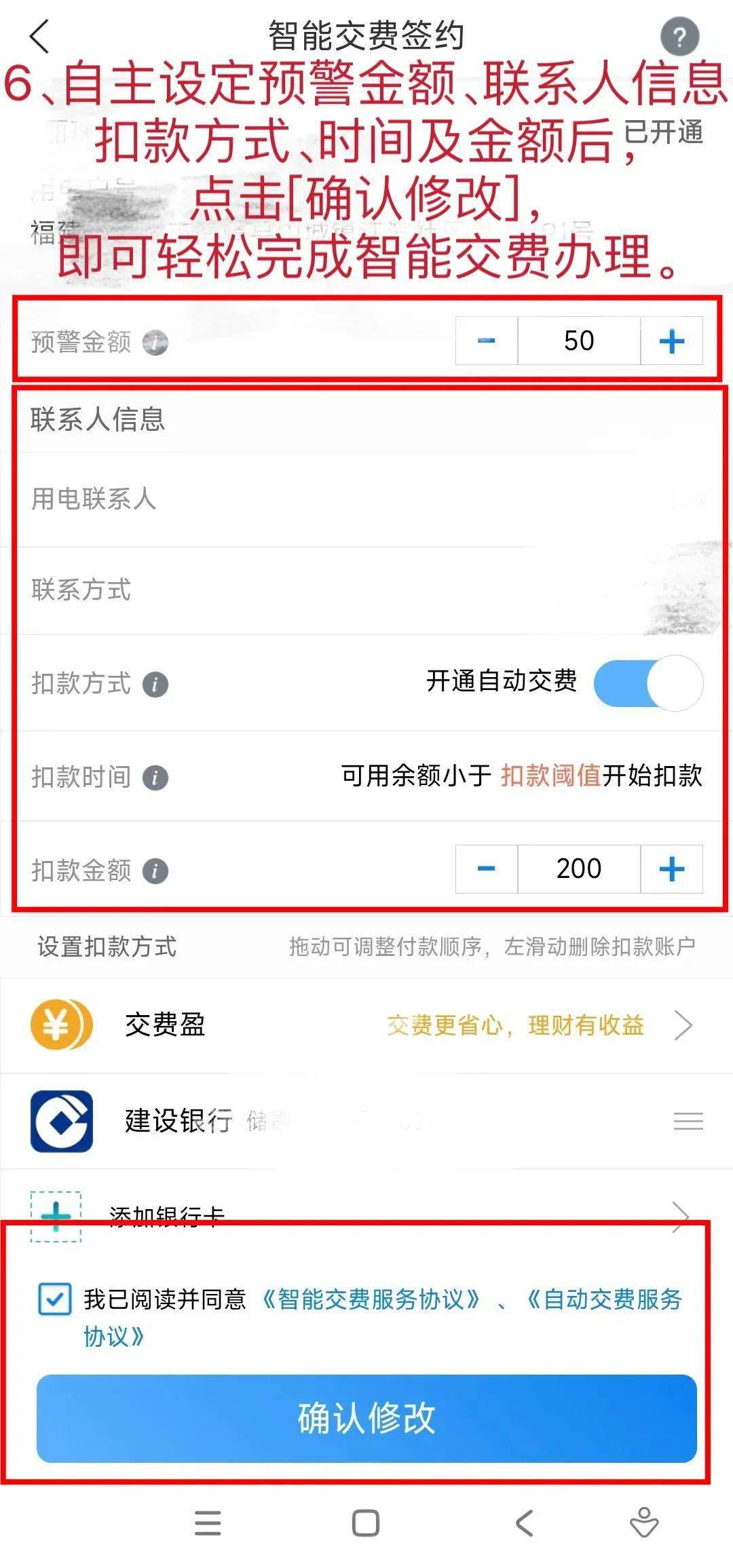 事关全县用户电费以后这样交