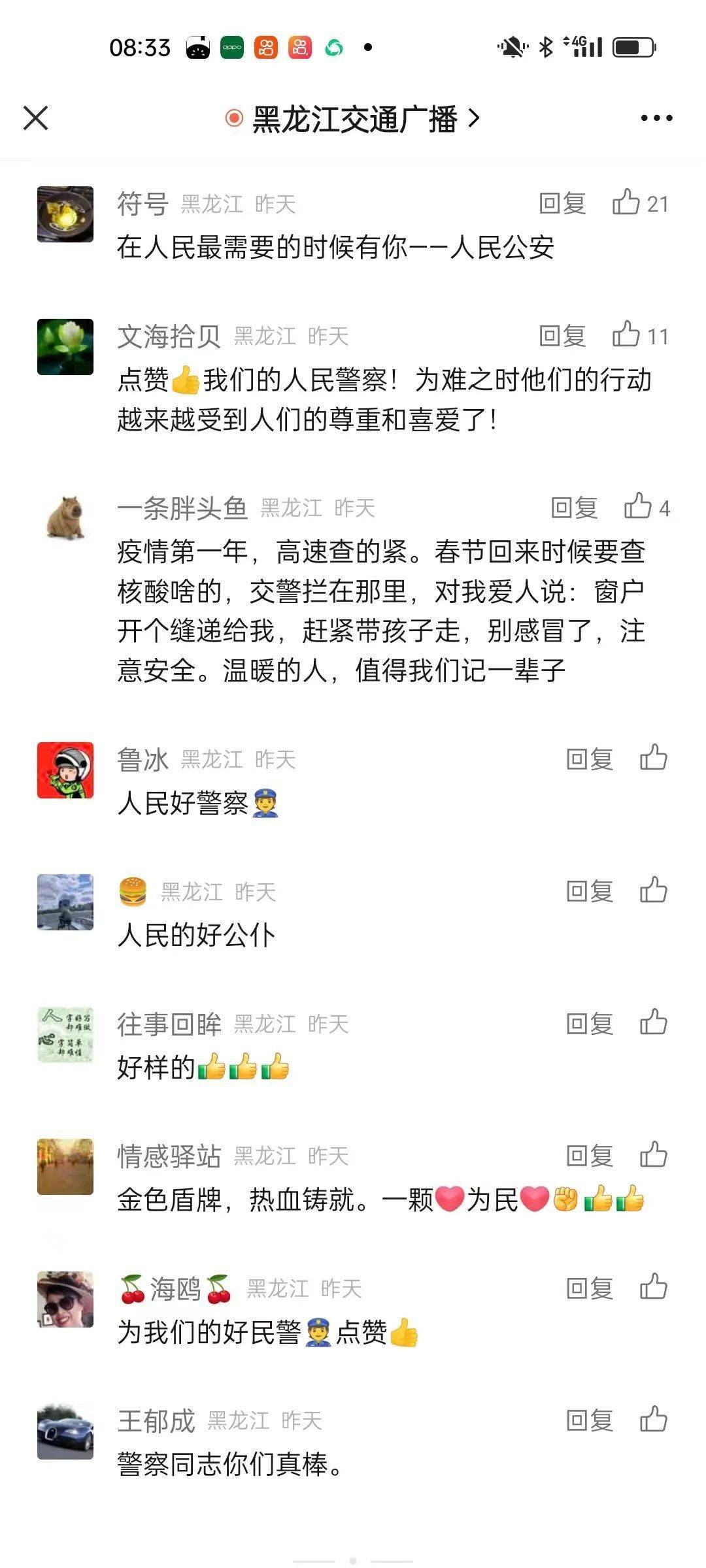 新闻头条赚钱有没有什么风险(头条新闻可以赚钱一天能赚多少钱)