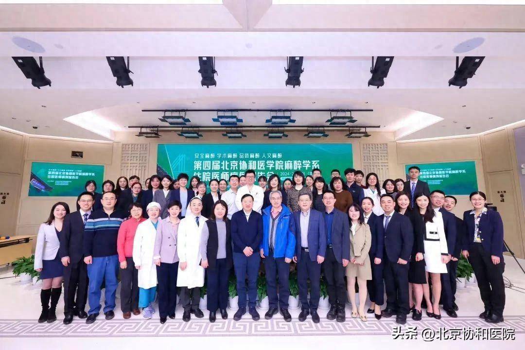 练技能展风采北京协和医学院麻醉学系住院医师病例报告会举办