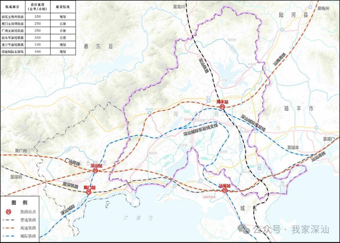 预留深汕城际东延线,汕汕高铁等的引入条件,推动机场与轨道,公