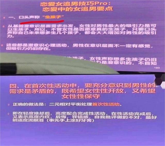 “口头声称生孩子可增加对男性吸引力”？华东师大一心理课PPT引争议，校方回应_龚某_区域科学_课程