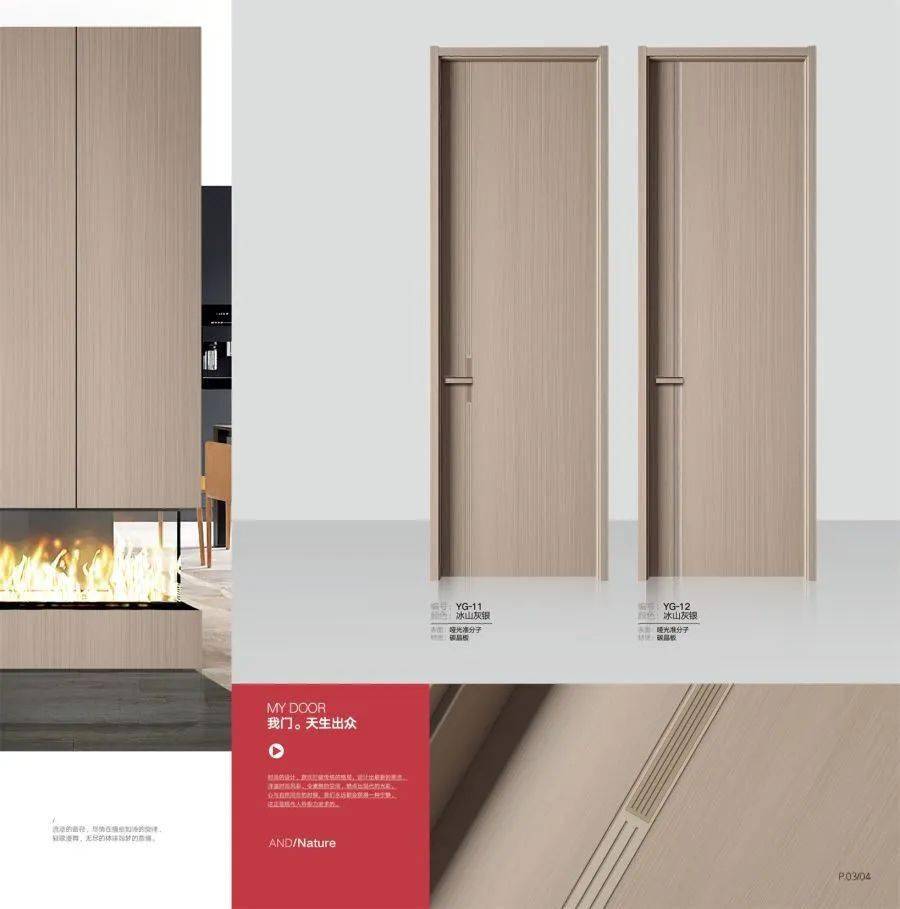 走进展商湖南家美门业有限责任公司