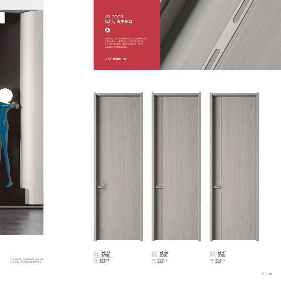 走进展商湖南家美门业有限责任公司