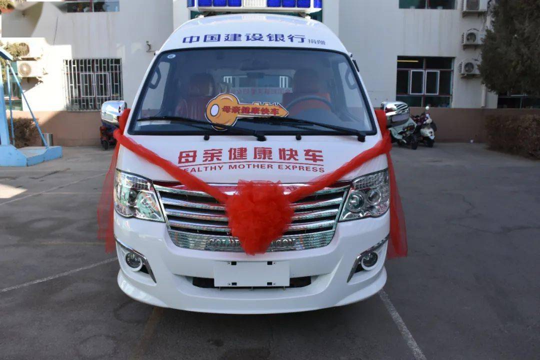 爱心出发临河区举行母亲健康快车发车仪式