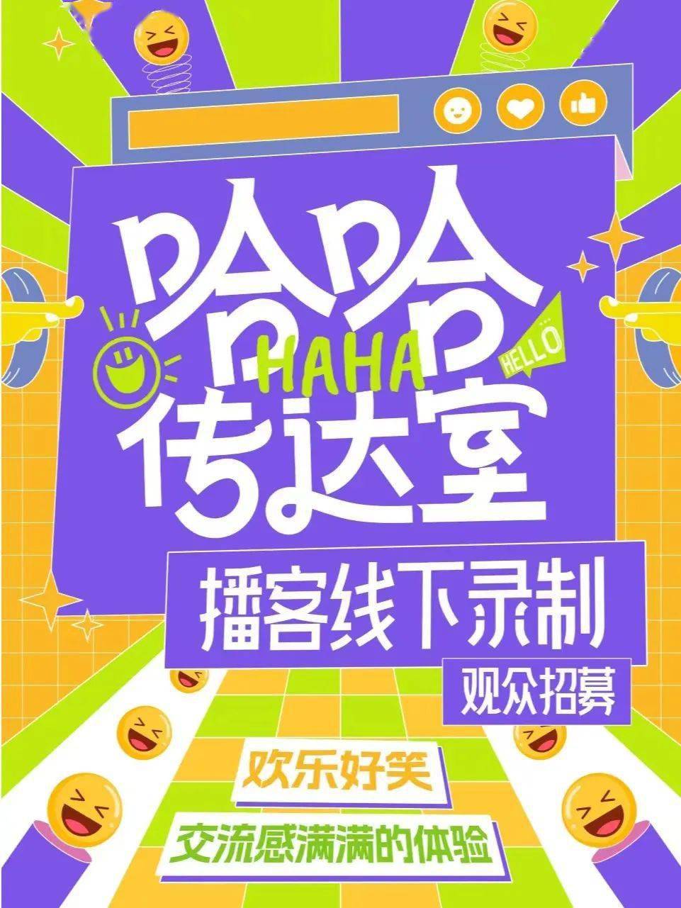 话剧魔术舞蹈巡演送你一份快乐指南