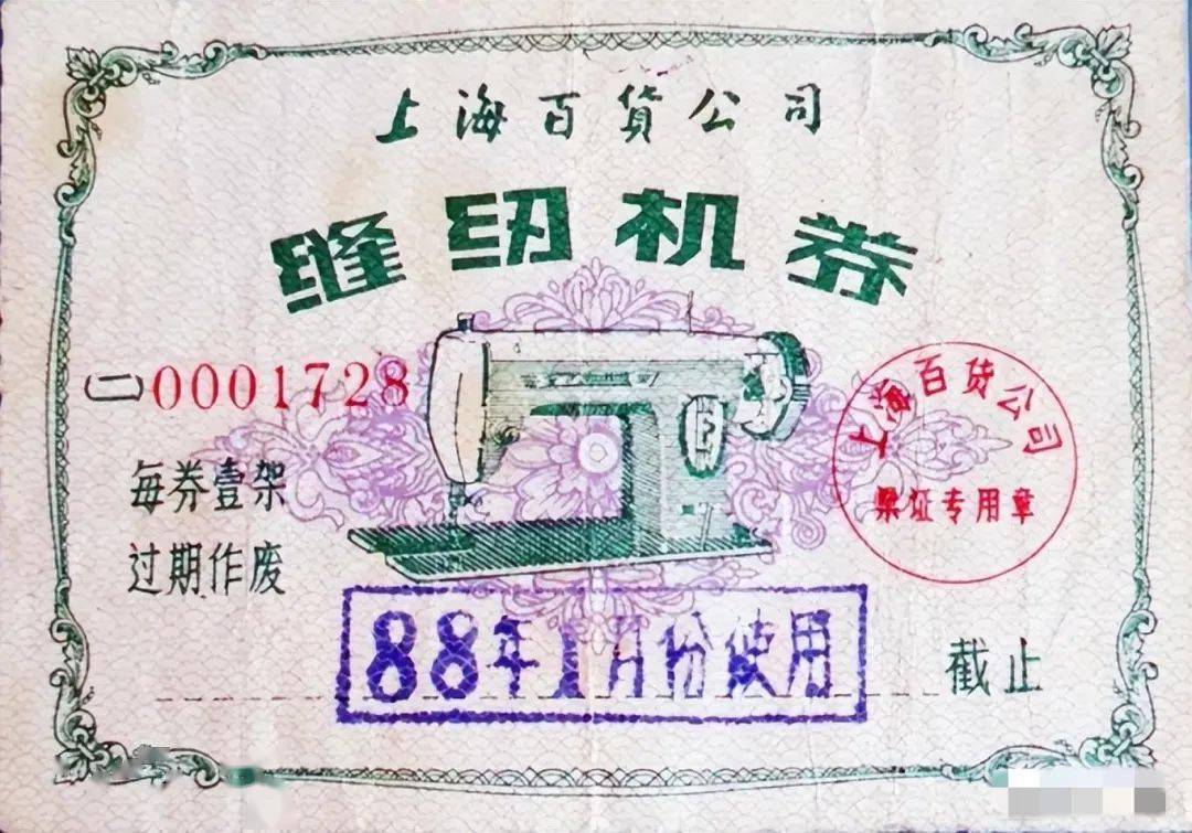 自行车_凤凰_缝纫机