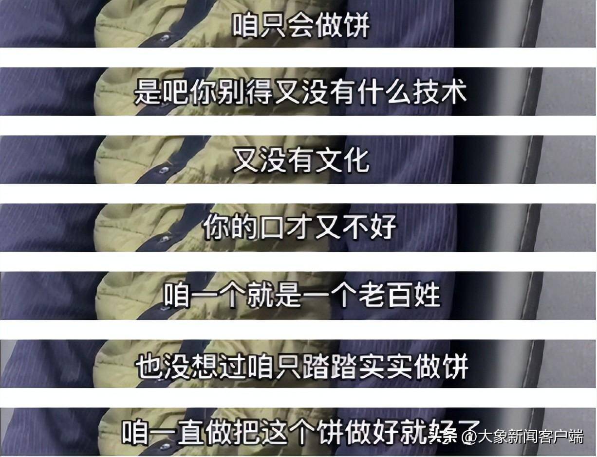 他认为,每个人都有擅长的专业,卖鸡蛋灌饼就是他的"专业";每个人都有