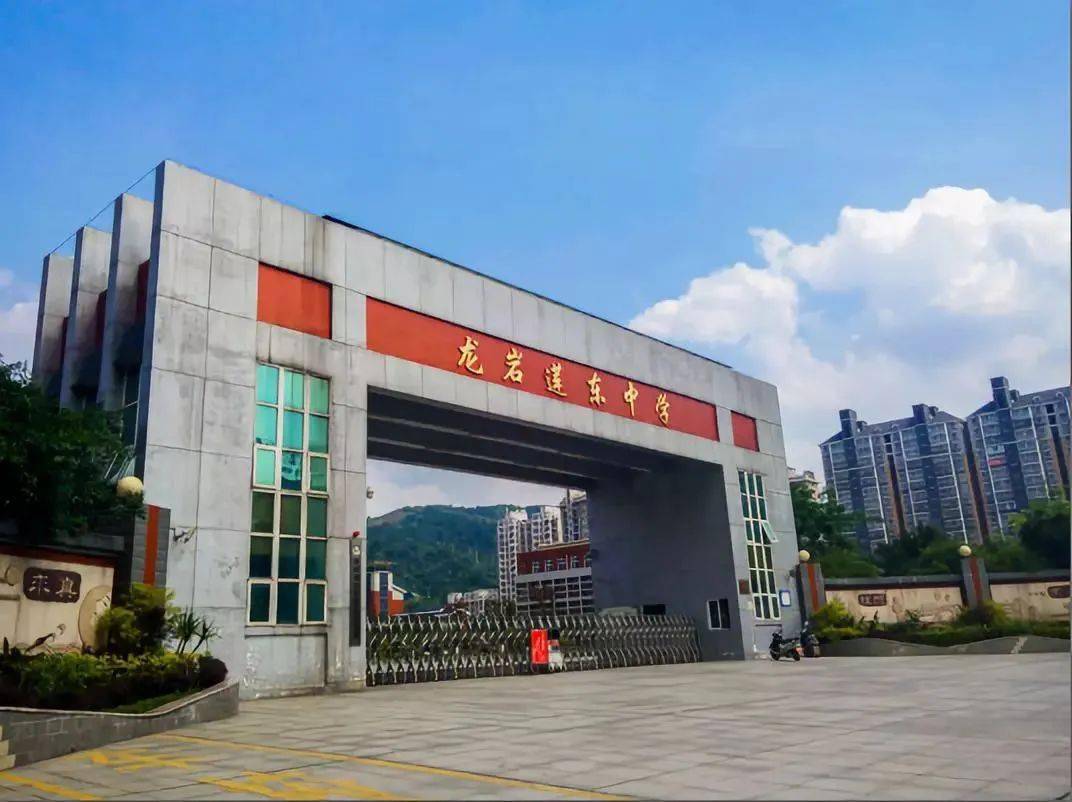 龙岩市新罗区曹溪街道曹溪中路5号龙岩市第一中学锦山学校初中部地址