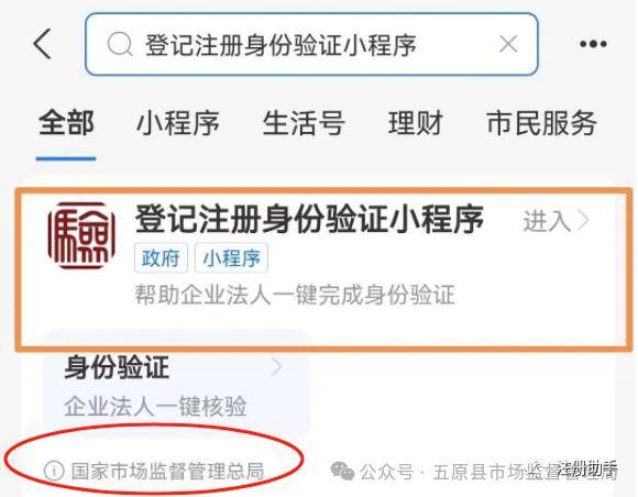 企业网上设立操作指南