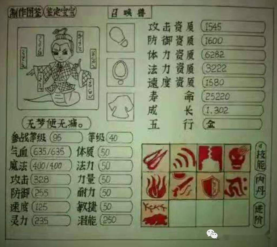 梦幻召唤兽图鉴图片