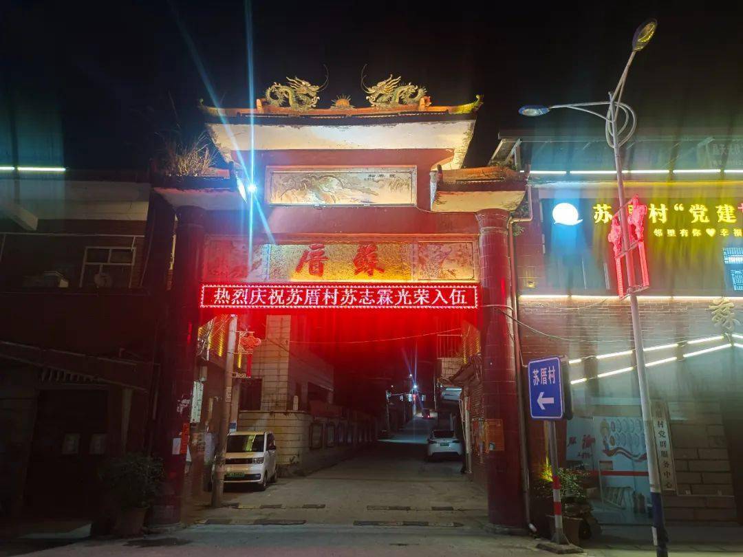 隆重又热闹蓬华镇欢送新兵踏征程