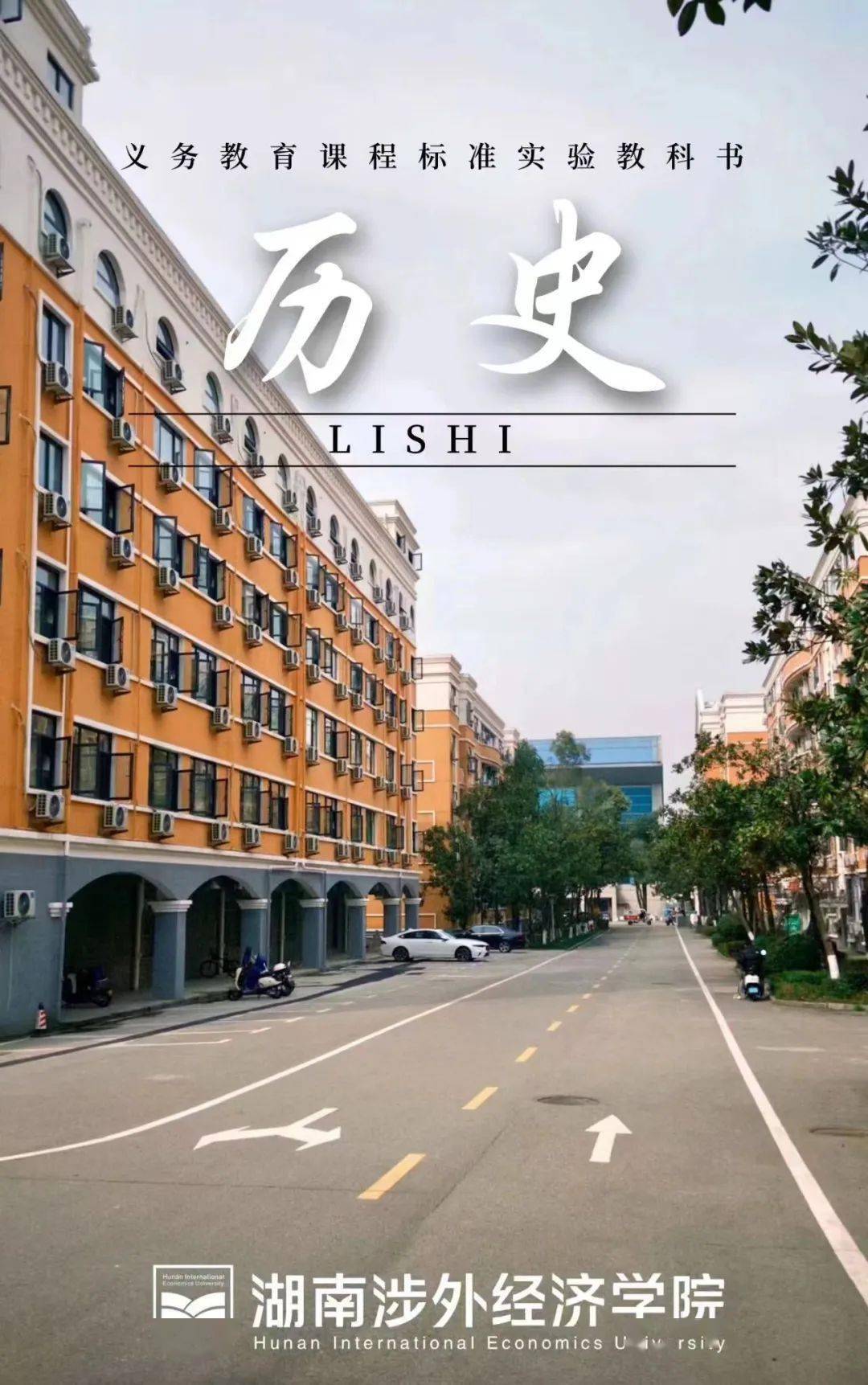 太美了涉外版课本封面上线05