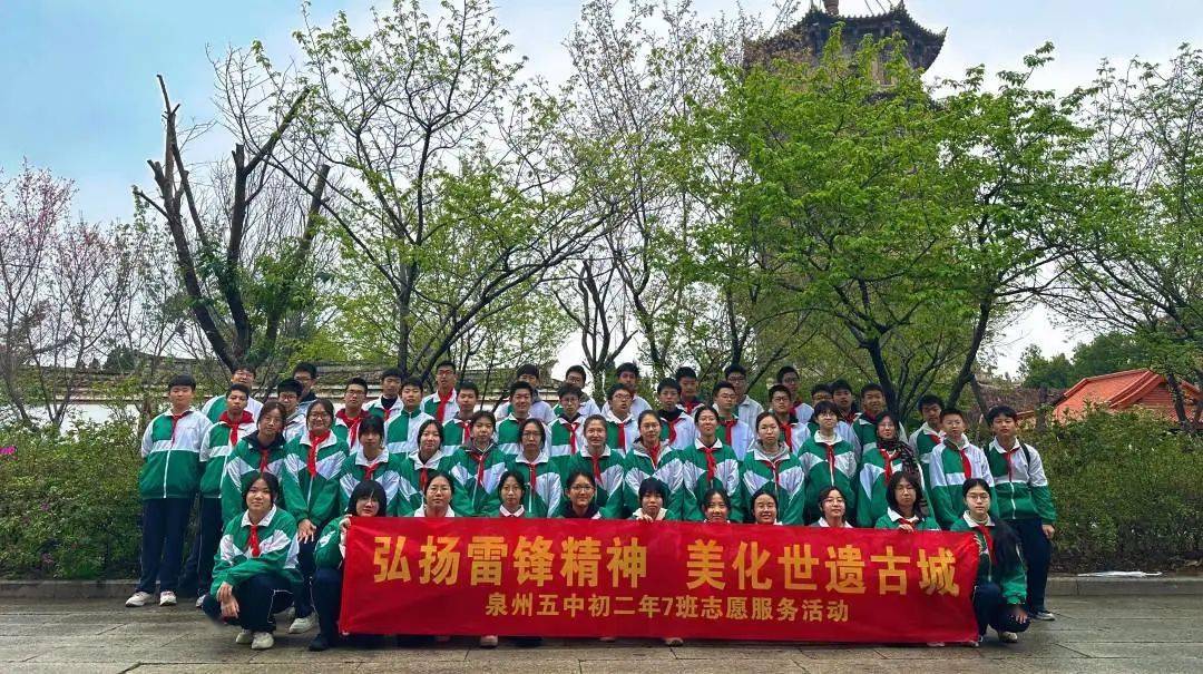 追锋少年志在四方泉州五中开展学雷锋月志愿服务活动