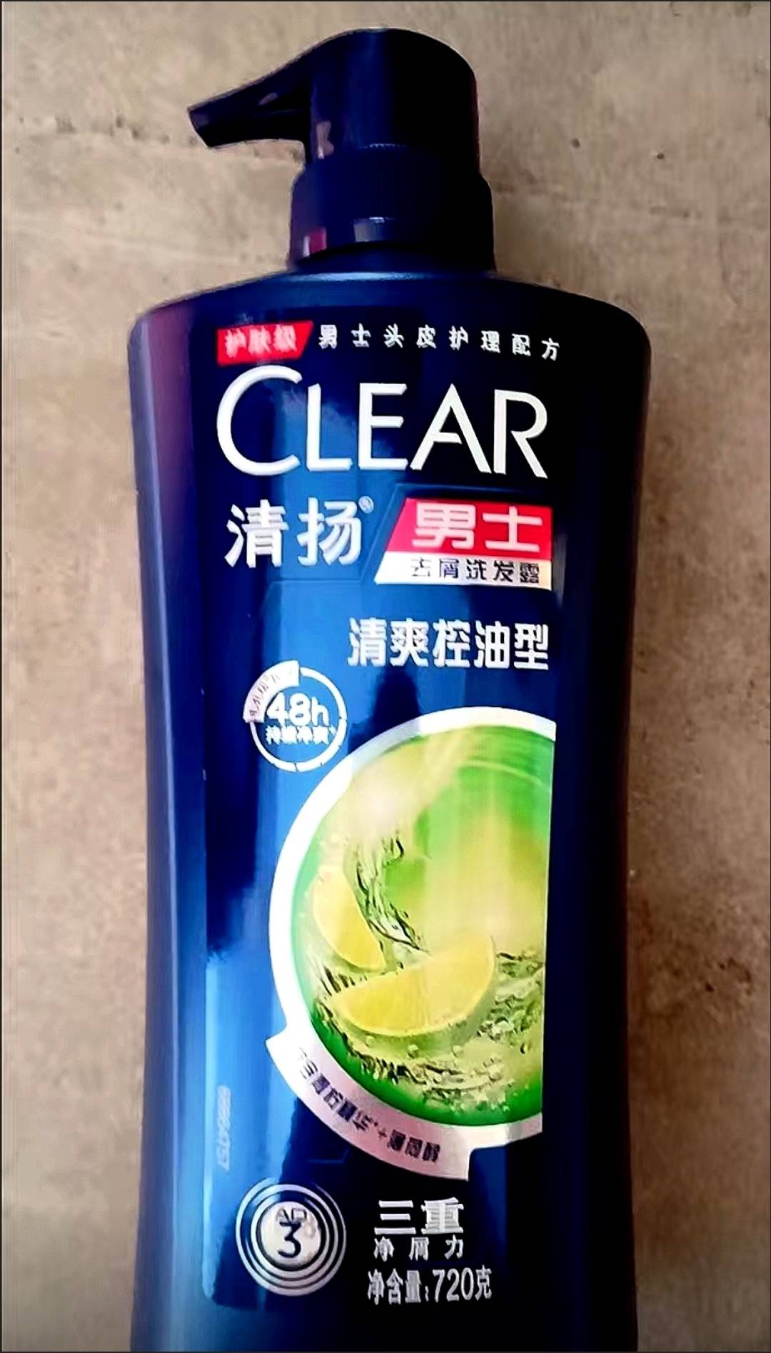 去屑控油洗发膏