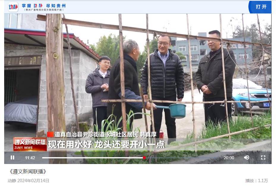 媒体看道真|二月宣传集锦_独立_贵州_新闻