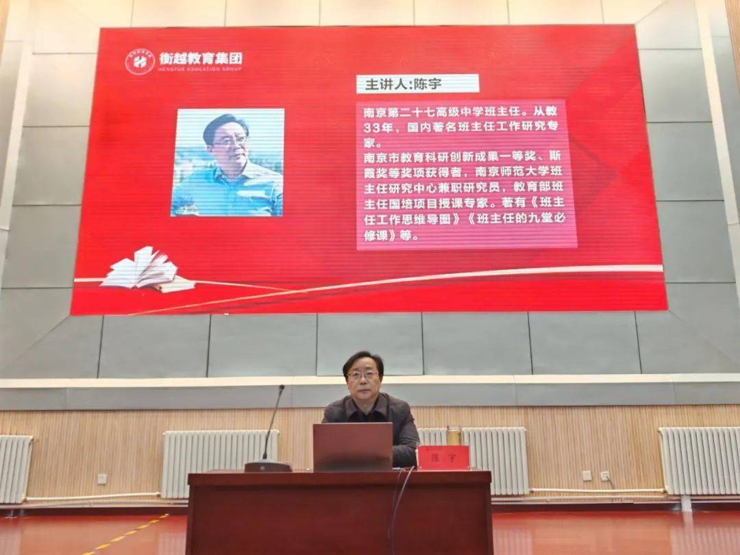 陈宇教授开篇以"我的教育情怀——寻求直击心灵的教育"为主题,探讨"