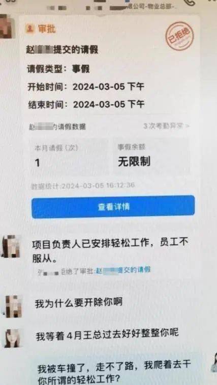 哺乳期宝妈下班遇车祸请假隐私被泄露遭hr封杀