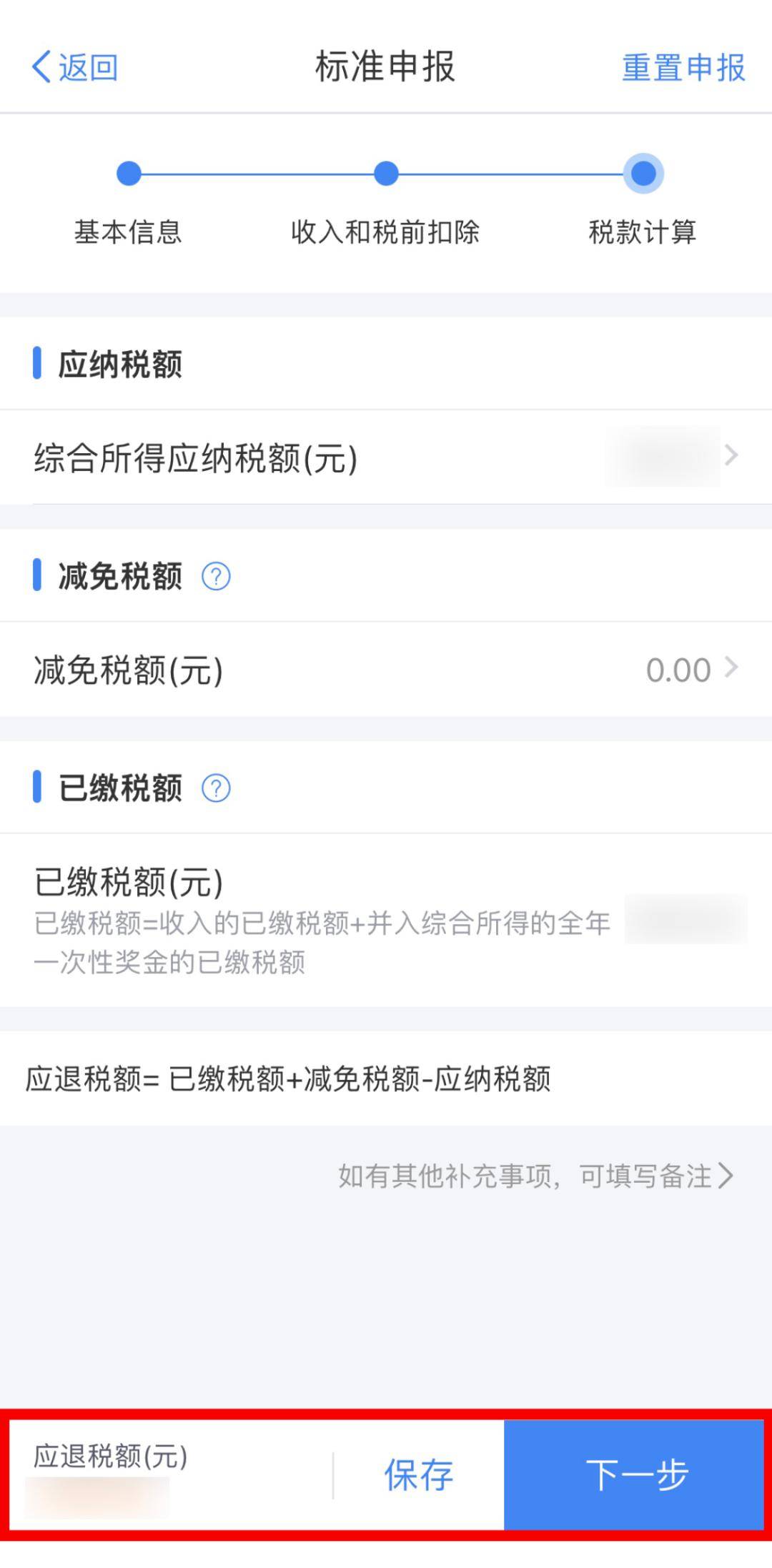 财务请立即转发给员工!附2023年度个税汇算清缴操作指南!