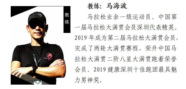 龙岗区首季「青年人才跑步训练营」报名开始!_教练_专业_系统