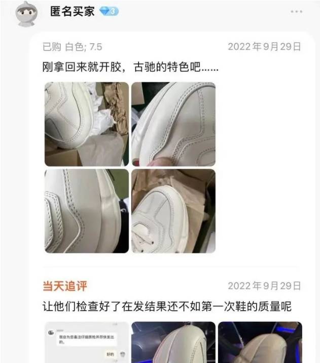 对于这款老爹鞋出现的质量问题,从gucci古驰官方旗舰店的评论区就可以