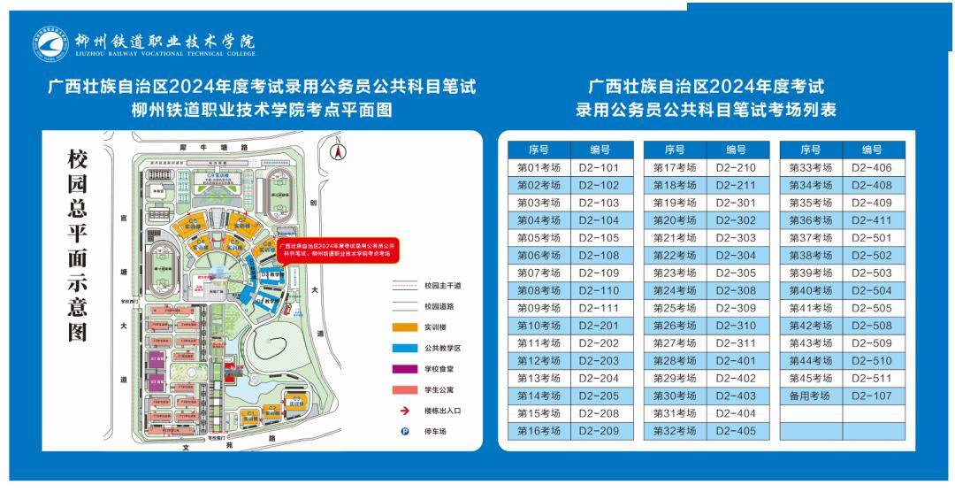 柳州工学院平面图图片