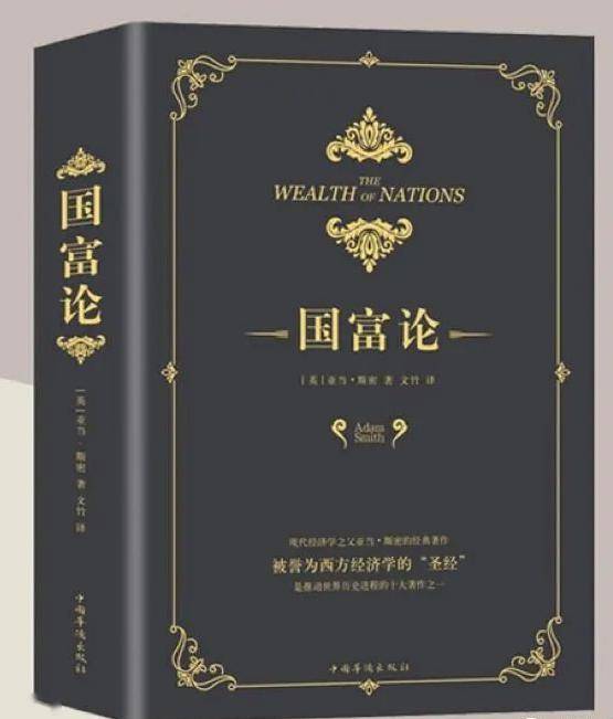 中与我们传统认知相悖的5个观点——再读亚当斯密的《国富论》_社会