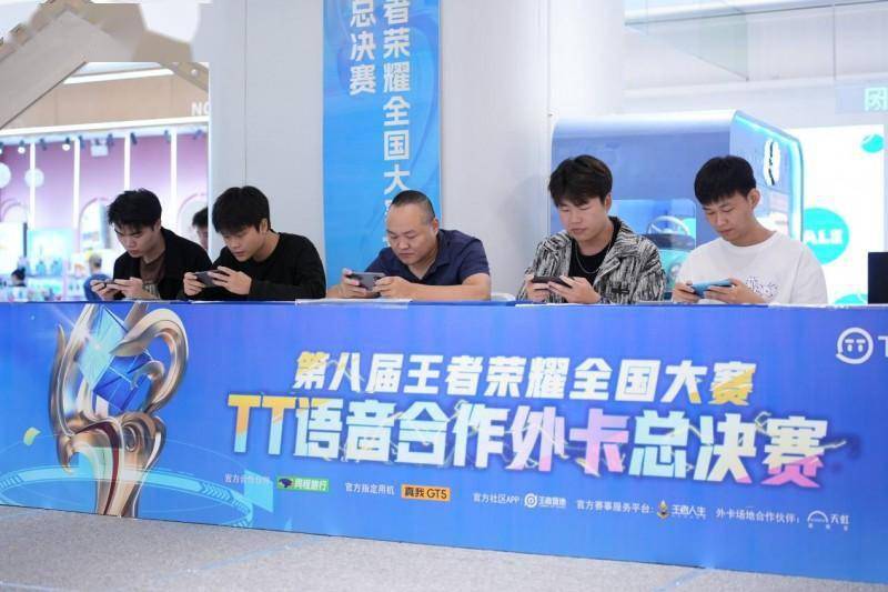 电竞新时代tt语音助力新职业发展与新技术创新