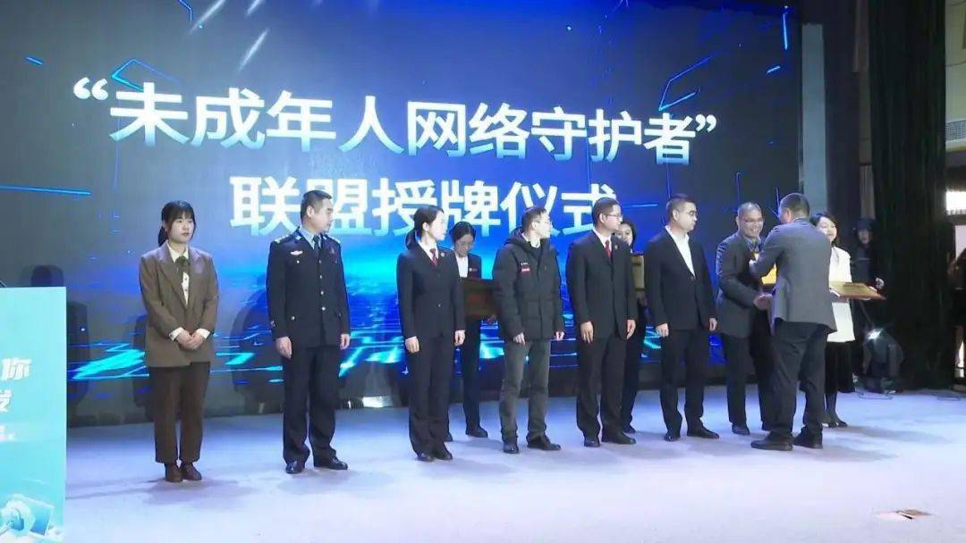 儿童友好e起出发瑞安市2024年未成年人网络守护者计划启动