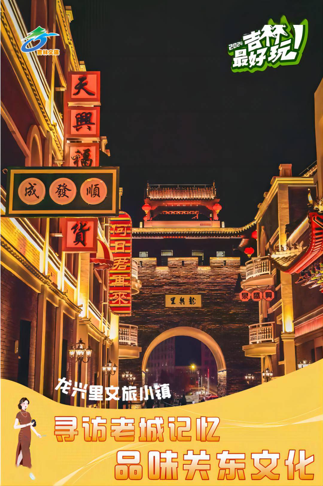 这座超上镜的小镇,带你一秒"穿越"回民国!