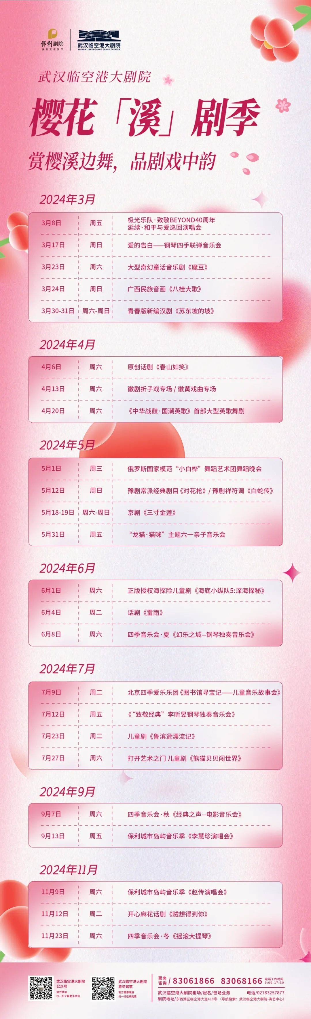 六一亲子音乐会演出信息本场音乐会是以人类的朋友猫和他的朋友为主角