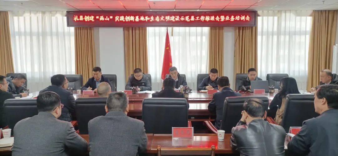 生态文明建设示范县工作推进业务培训会议,市生态环境局督查专员毛鹏