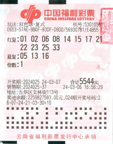 570万,883万……昆明4位彩民领走双色球头奖!_黄先生_奖金_彩票