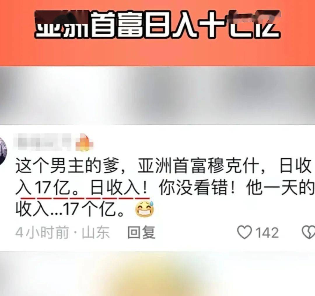 日入17亿是什么体验网友震惊爽子的208都感觉寒碜了