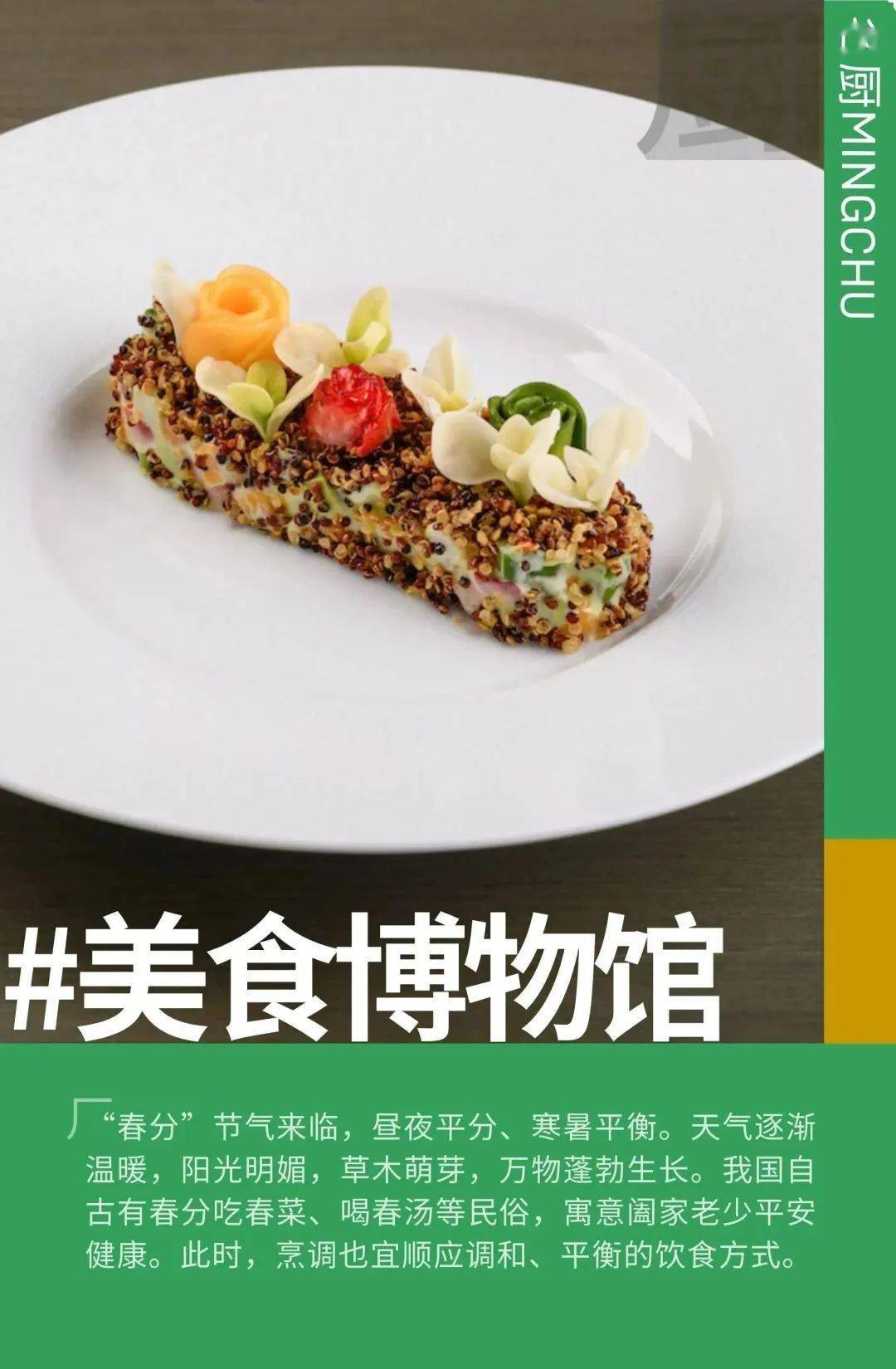 春菜逐鲜分秒必争江南菜炉端割烹欧陆菜等餐厅发力上新