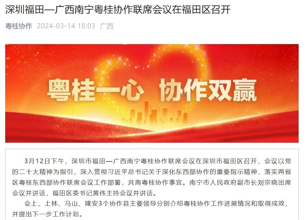 余枫_协作_福田