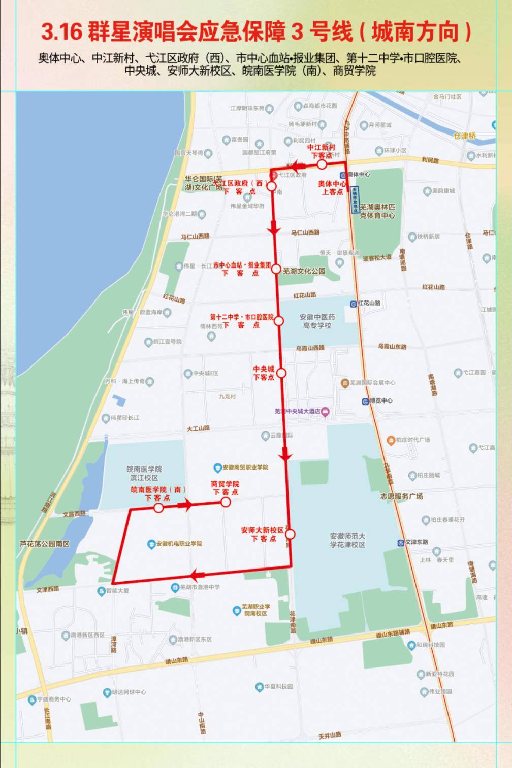 最新最全演唱会公交线路公布