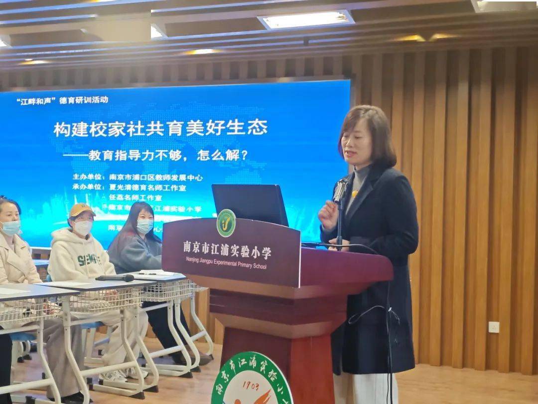 江浦实验小学校长任荔致欢迎词,对与会专家,领导莅临指导表示感谢.