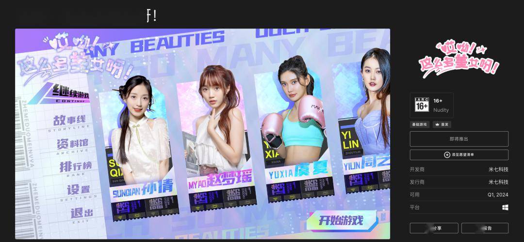 才5个月跟风完蛋的真人恋爱游戏真就集体完蛋了