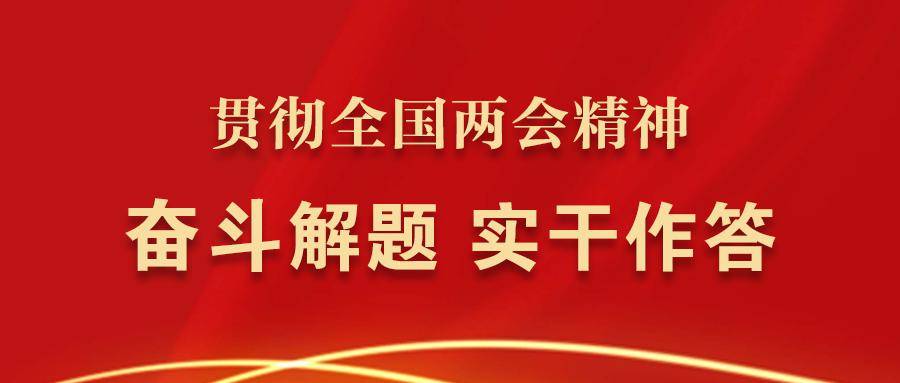 贯彻全国两会精神奋斗解题实干作答涪陵制药厂太极藿香正气口服液单日