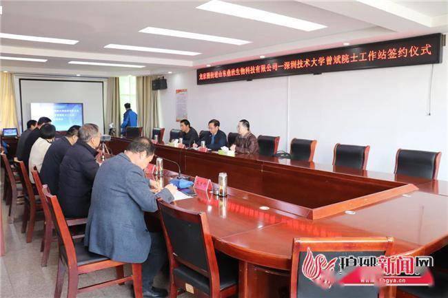 山东鼎欣生物深圳技术大学曾斌院士工作站签约