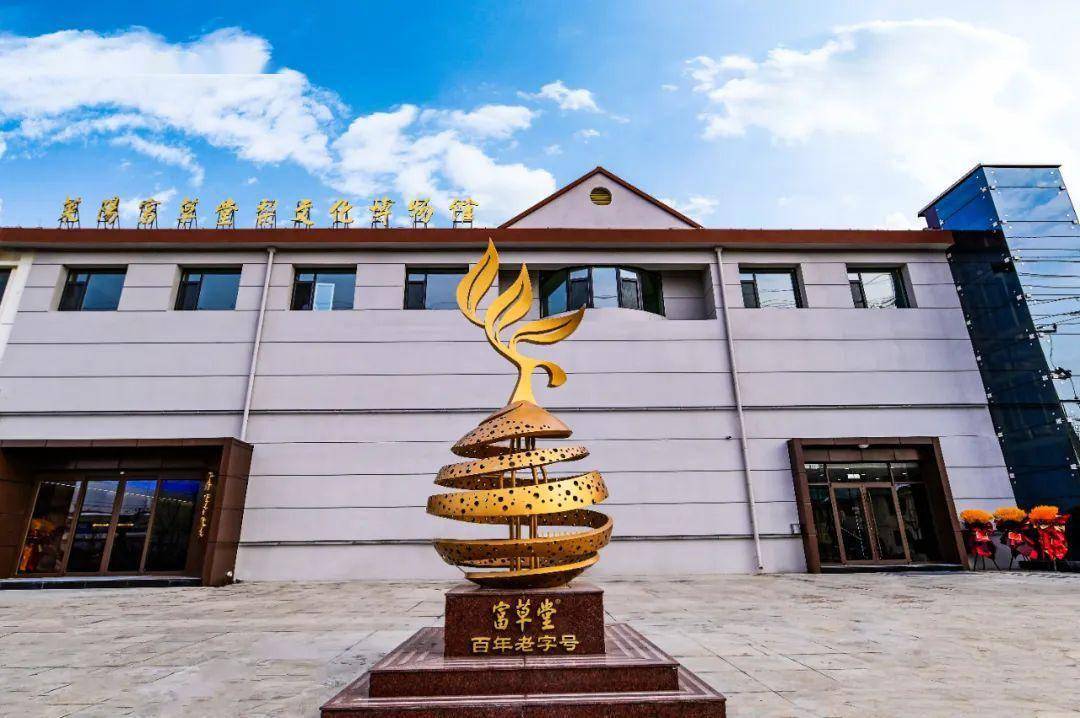 推荐两处新打卡地——富草堂梨文化博物馆和栖霞市地质文化奇石博物馆
